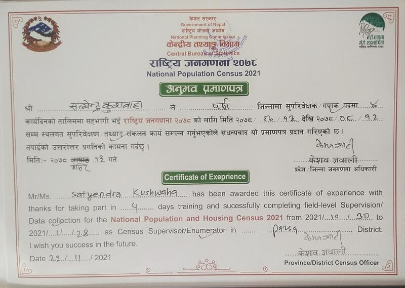 Certificate of Experience